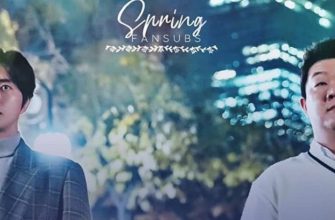 Блистательное возвращение (2018)